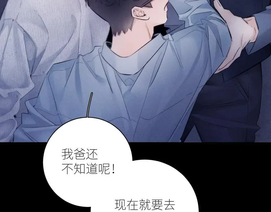 第43话 大雨 第54页