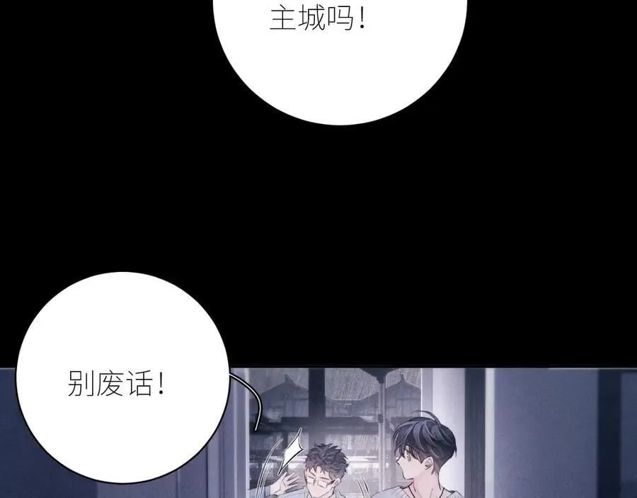 第43话 大雨 第55页