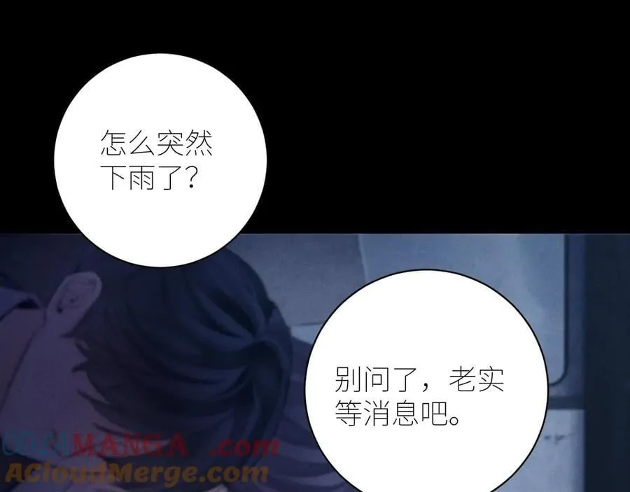 第43话 大雨 第57页