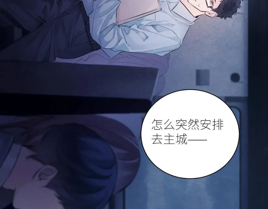 第43话 大雨 第59页
