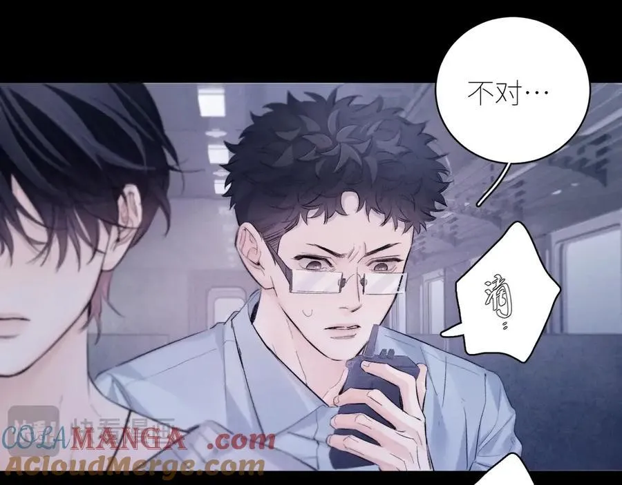 第43话 大雨 第61页