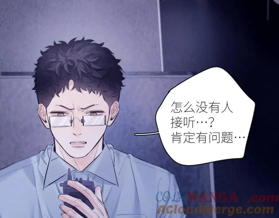 第43话 大雨 第65页