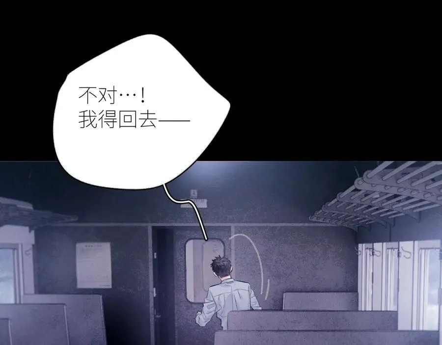 第43话 大雨 第68页