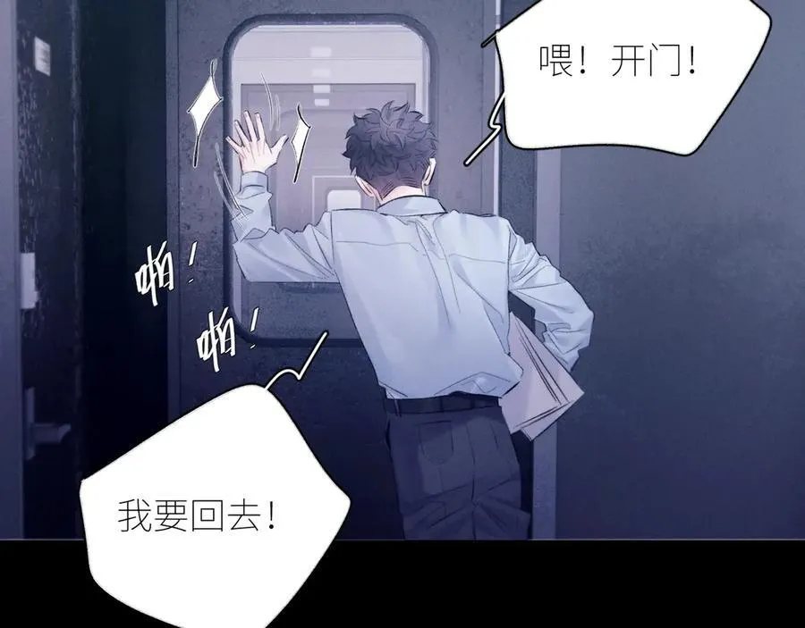 第43话 大雨 第72页