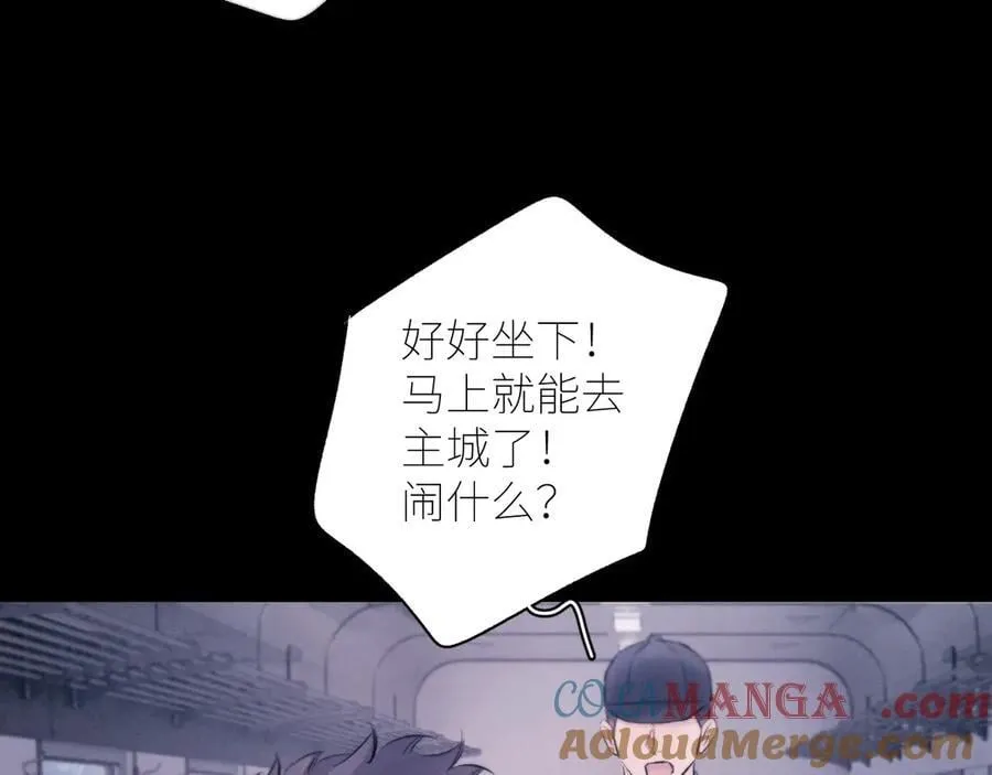 第43话 大雨 第73页