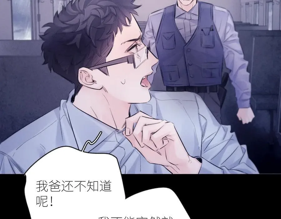 第43话 大雨 第74页