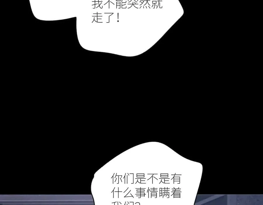 第43话 大雨 第75页
