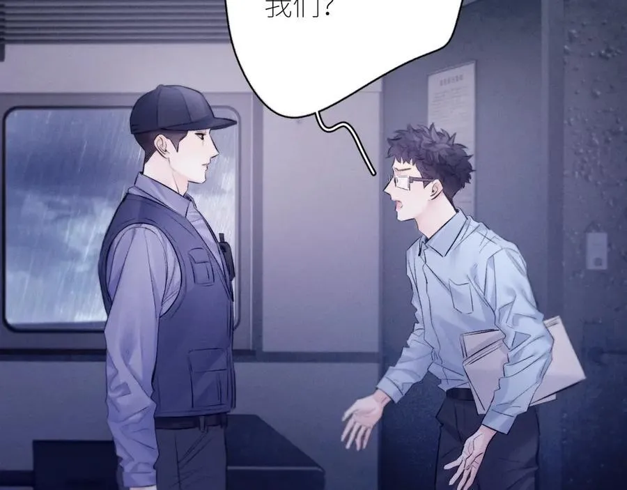 第43话 大雨 第76页
