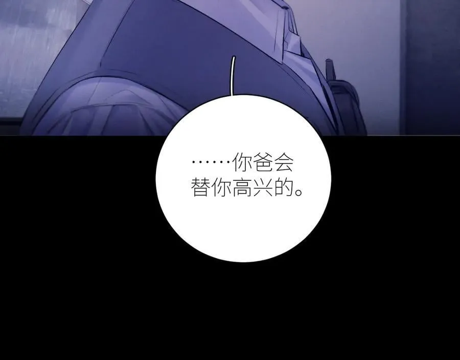 第43话 大雨 第78页