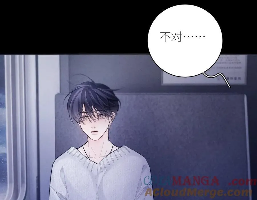 第43话 大雨 第81页