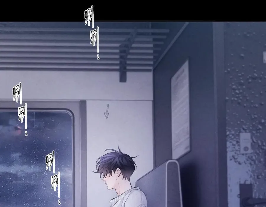 第43话 大雨 第84页