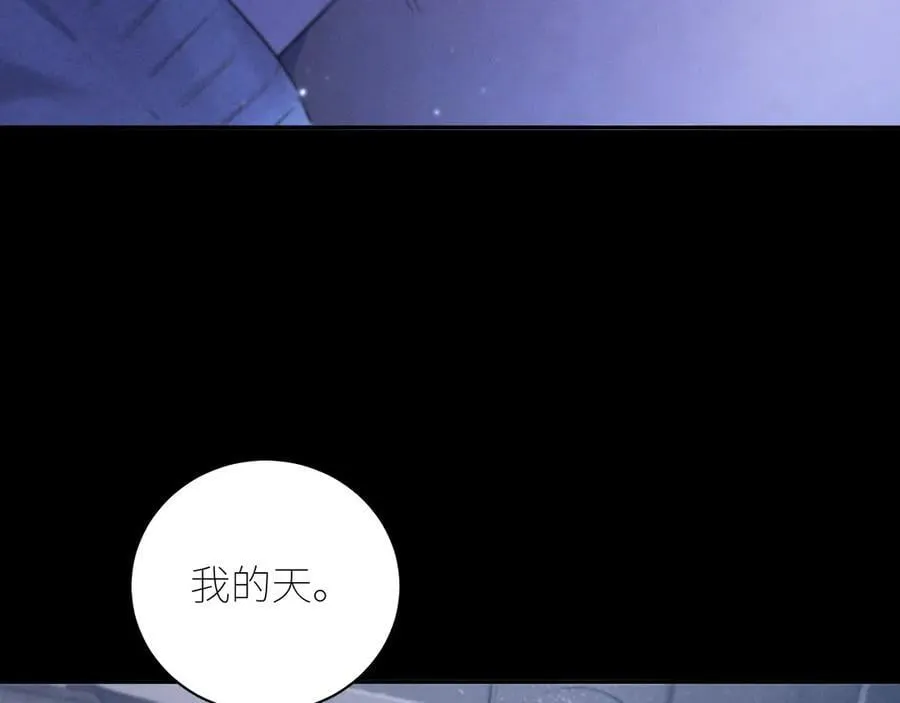 第43话 大雨 第95页