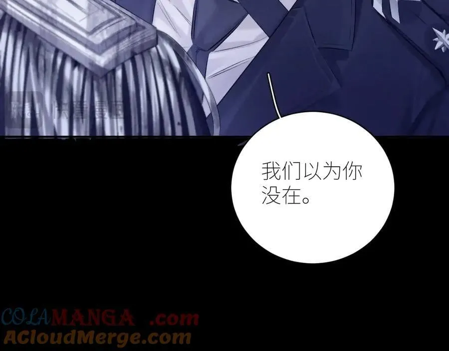 第43话 大雨 第97页