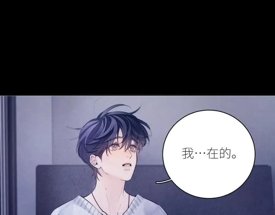 第43话 大雨 第98页
