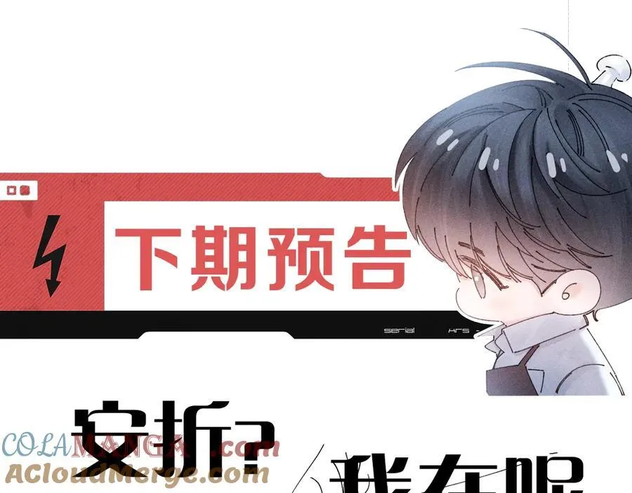 第43话 大雨 第105页