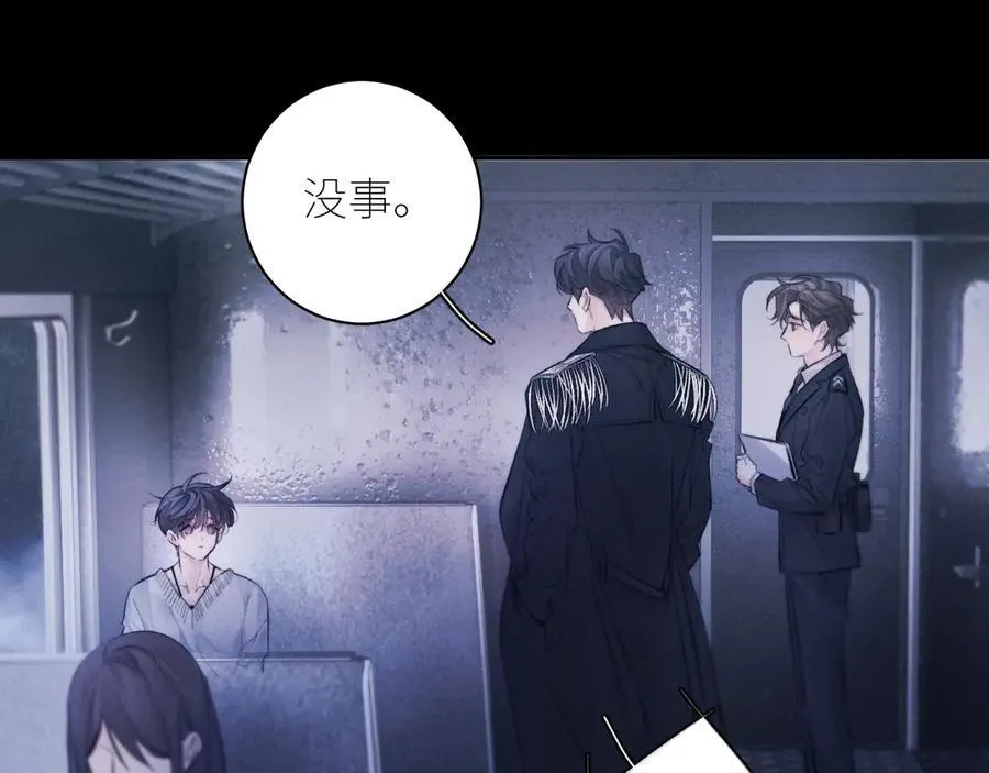 第44话 火光 第4页