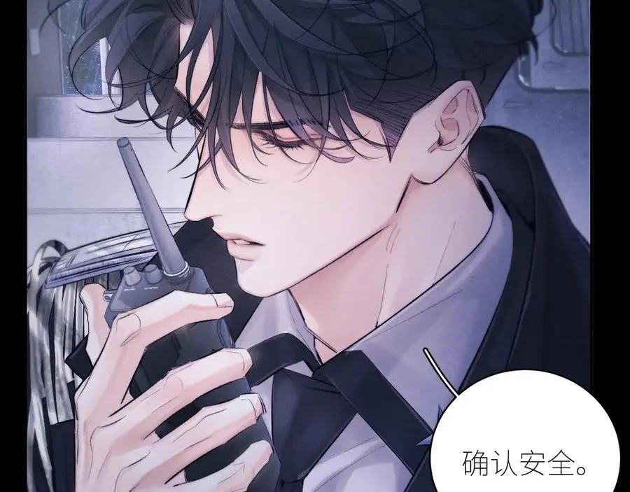 第44话 火光 第6页