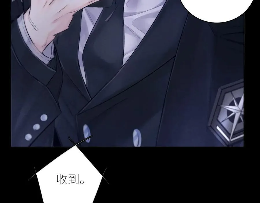 第44话 火光 第7页