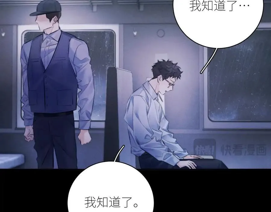 第44话 火光 第10页