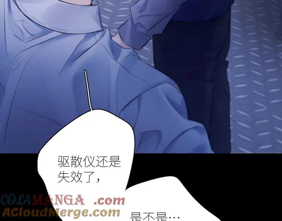 第44话 火光 第13页