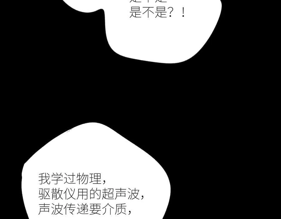 第44话 火光 第14页
