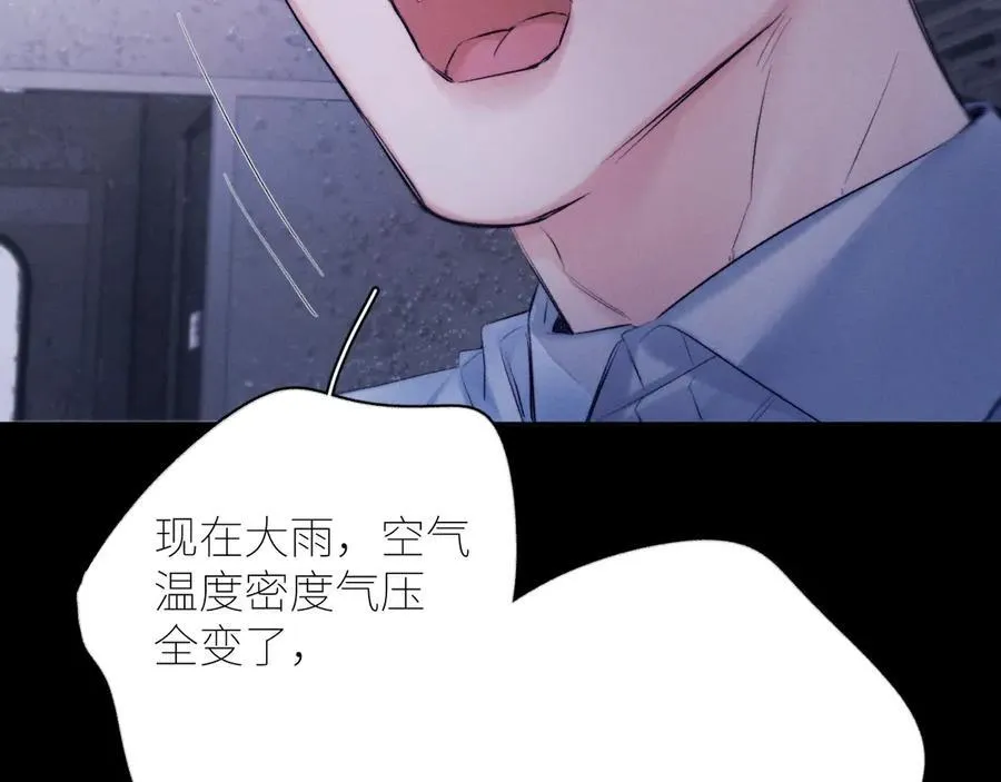 第44话 火光 第16页