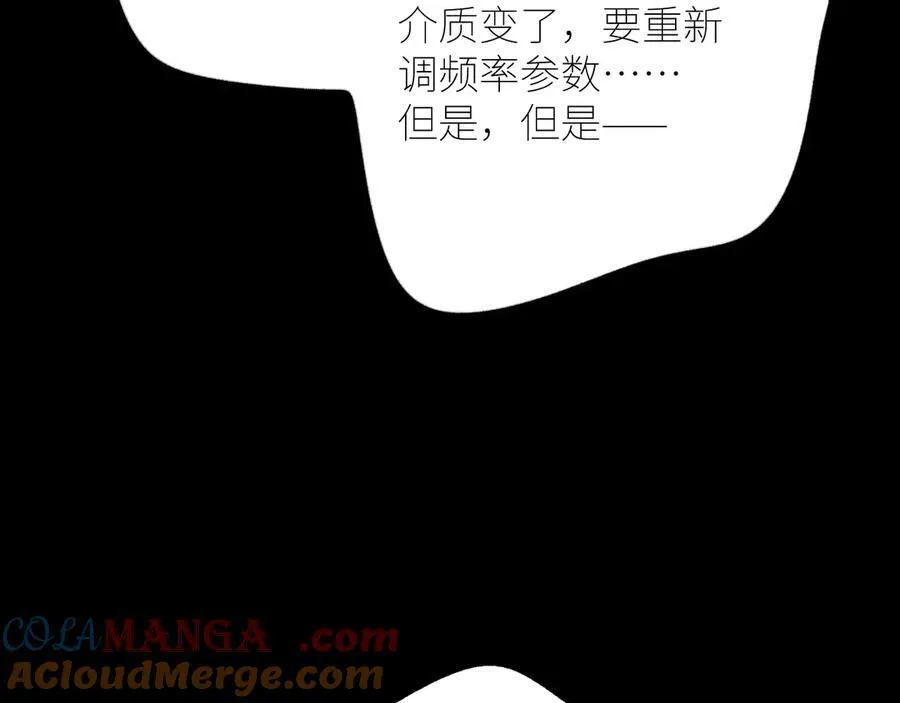 第44话 火光 第17页