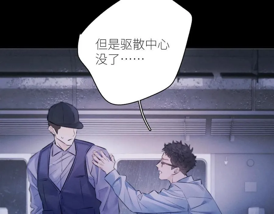 第44话 火光 第18页