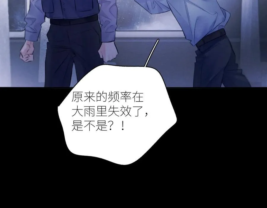 第44话 火光 第19页