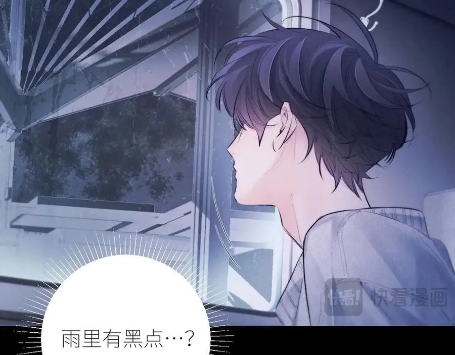 第44话 火光 第23页