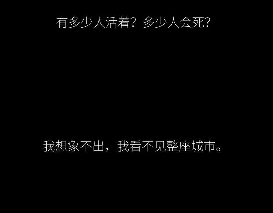 第44话 火光 第54页