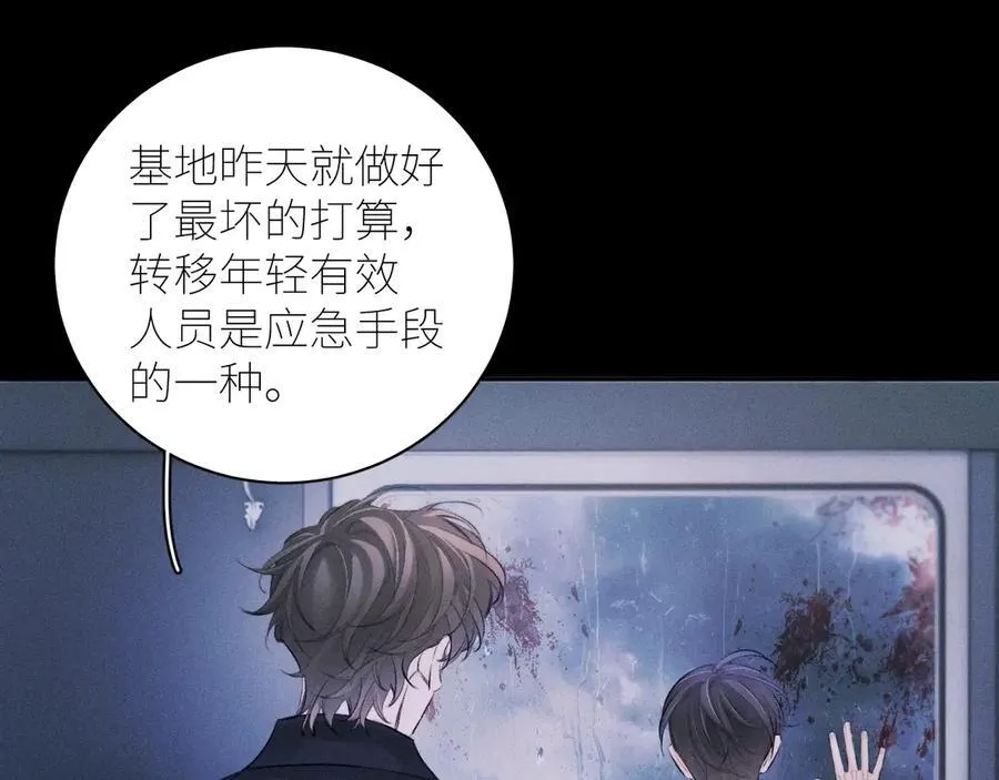 第44话 火光 第56页