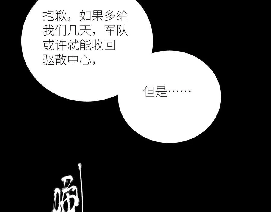 第44话 火光 第59页