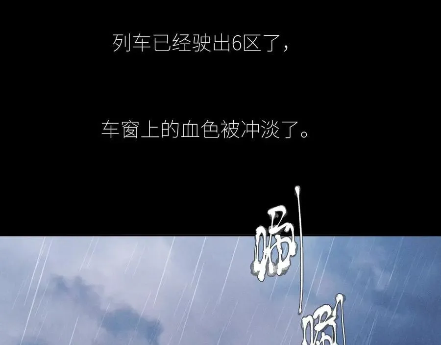 第44话 火光 第64页