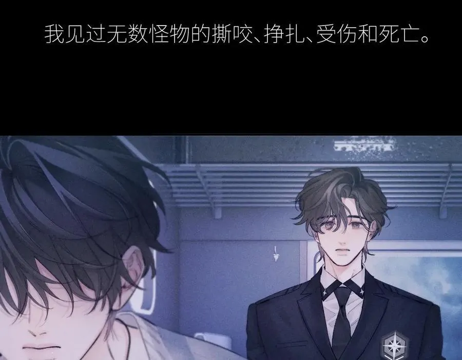 第44话 火光 第66页
