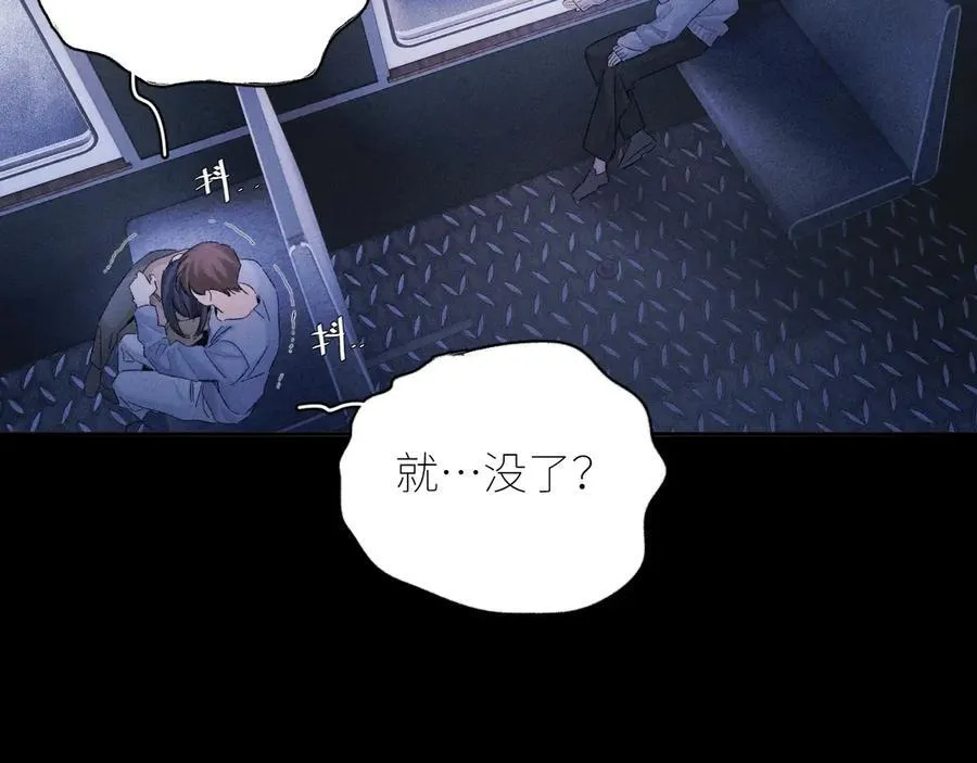 第44话 火光 第72页