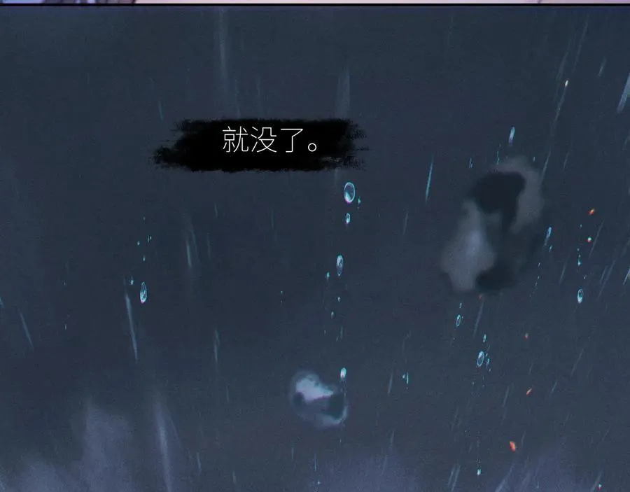 第44话 火光 第74页