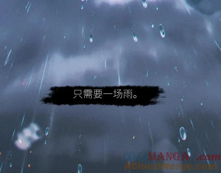 第44话 火光 第77页