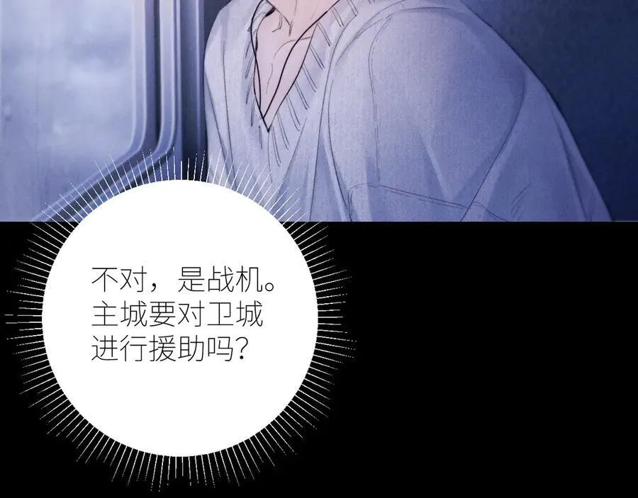 第44话 火光 第80页