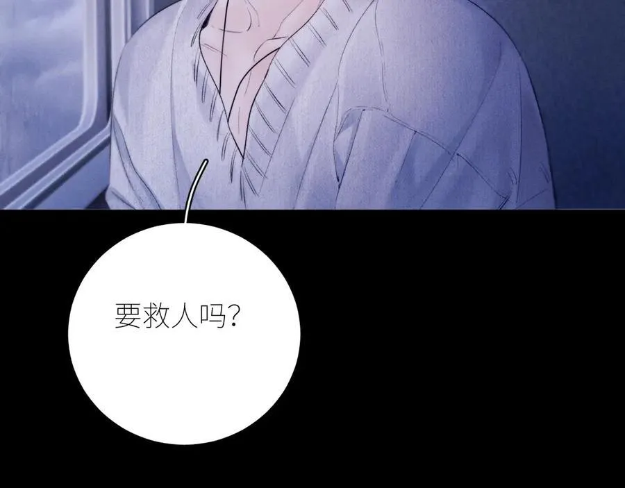 第44话 火光 第82页