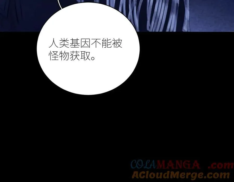 第44话 火光 第85页