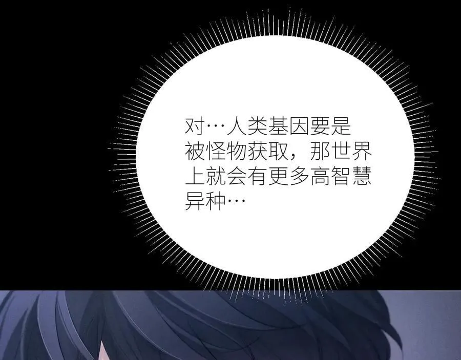 第44话 火光 第88页