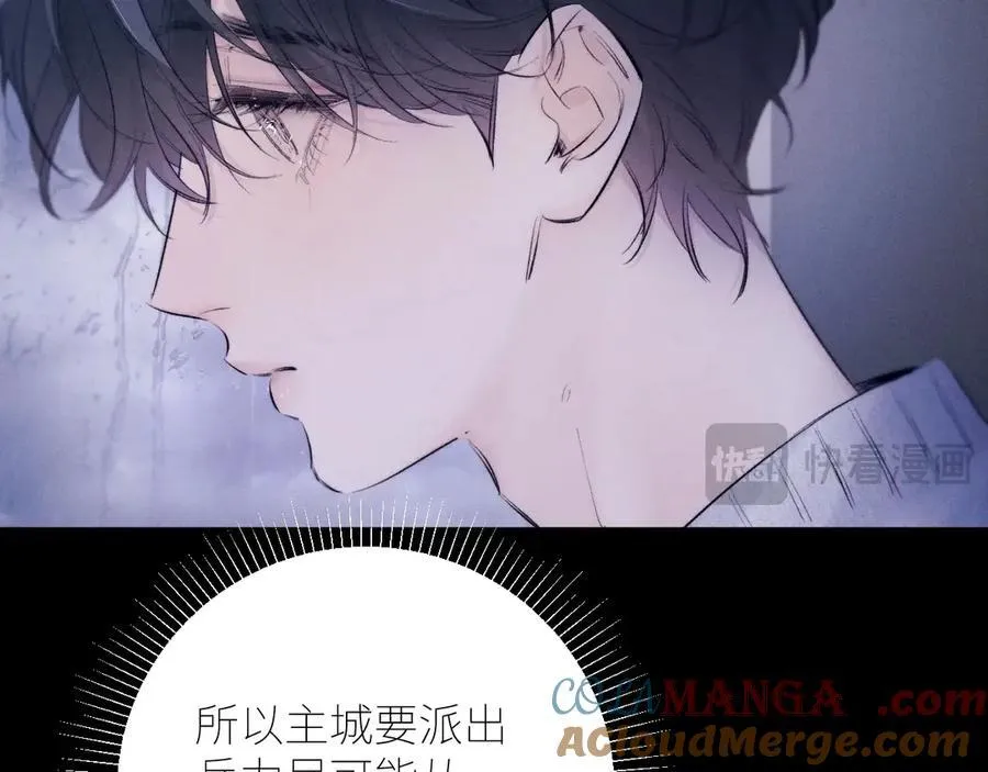 第44话 火光 第89页