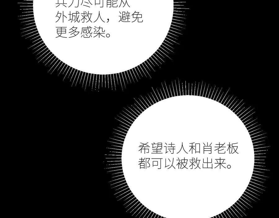 第44话 火光 第90页