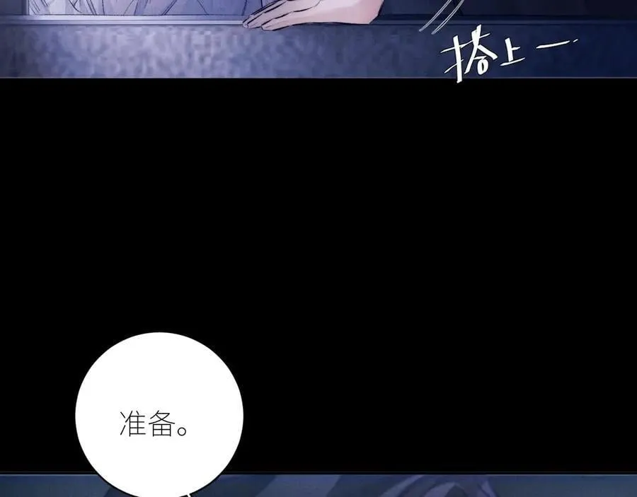 第44话 火光 第92页