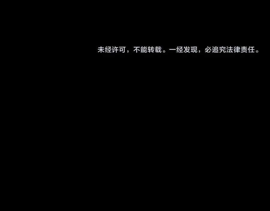 第44话 火光 第119页