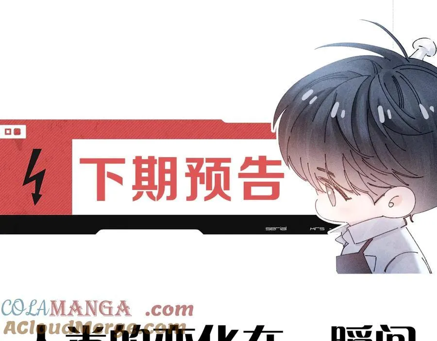 第44话 火光 第121页
