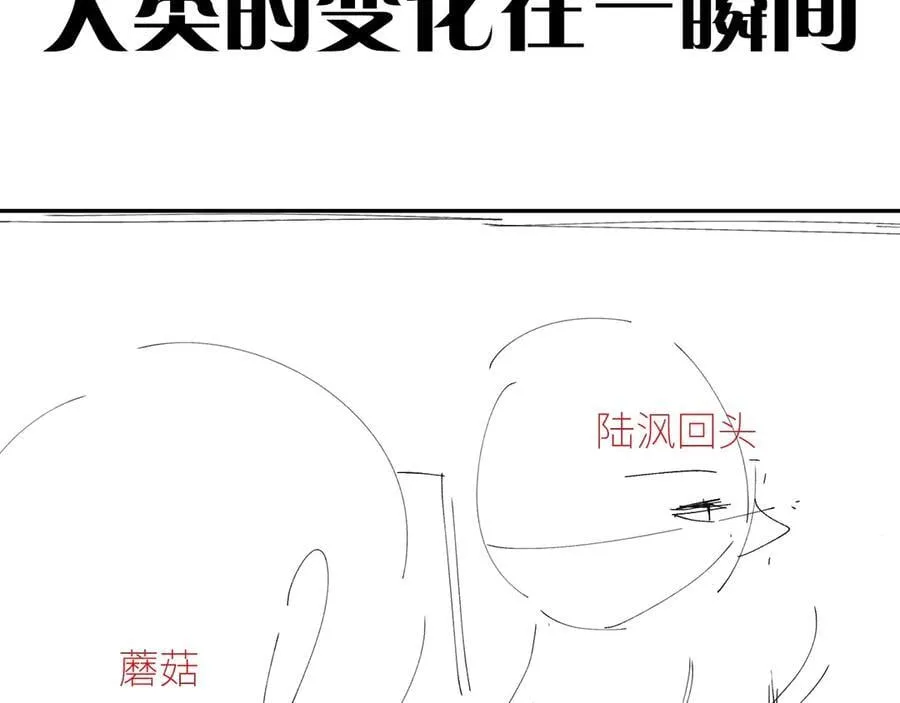 第44话 火光 第122页