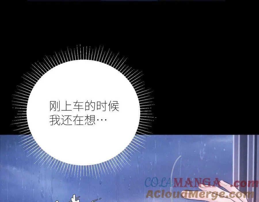 第45话 变化 第17页