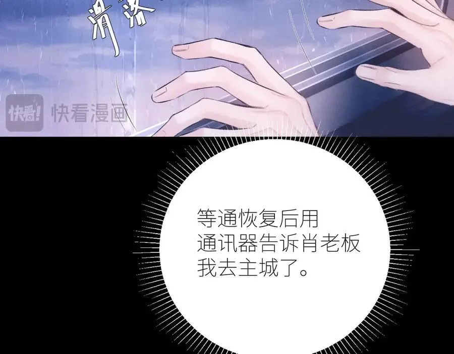 第45话 变化 第18页